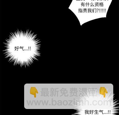 神父的病歷簿 - 第36話(1/2) - 5