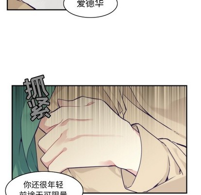 神父的病歷簿 - 第46話(1/2) - 5