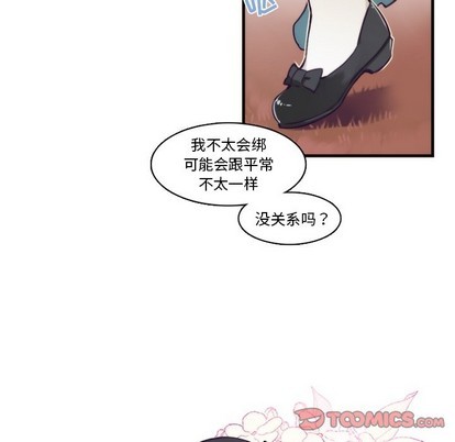 神父的病歷簿 - 第64話 - 5