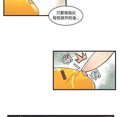 神父的病歷簿 - 第64話 - 4