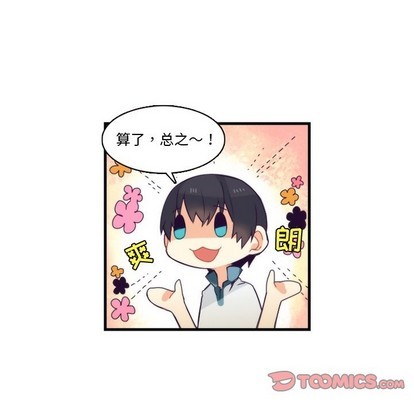 神父的病歷簿 - 第66話 - 3