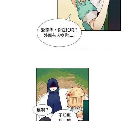 神父的病歷簿 - 第98話 - 1