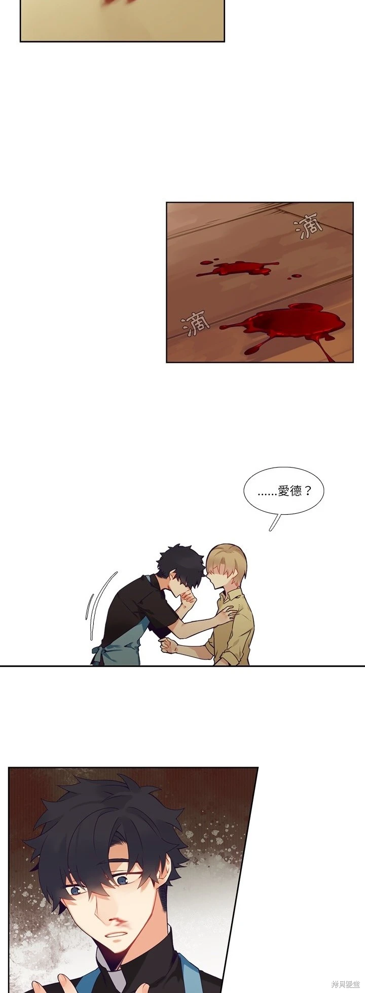 神父的診療記錄 - 第114話 - 1