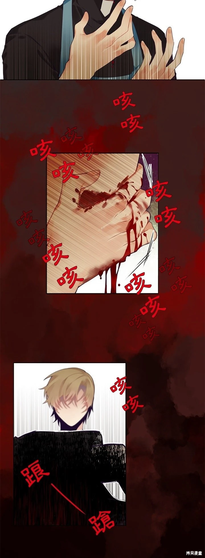 神父的診療記錄 - 第114話 - 3
