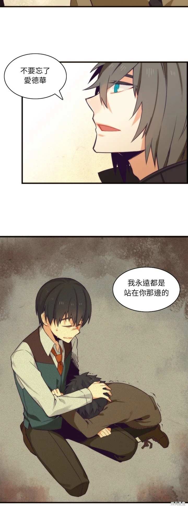 神父的診療記錄 - 第22話 - 1