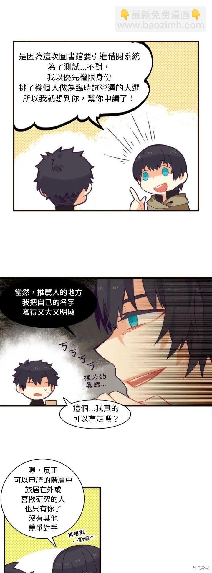 神父的診療記錄 - 第22話 - 4