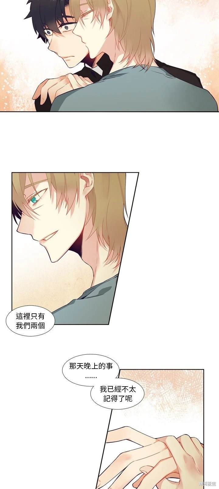 神父的診療記錄 - 第82話 - 2