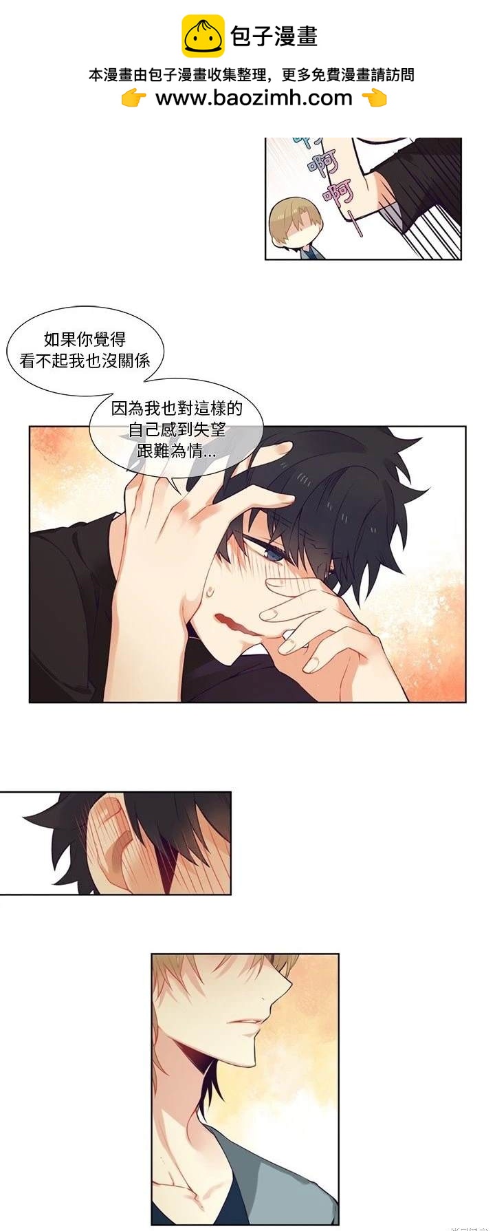神父的診療記錄 - 第82話 - 2