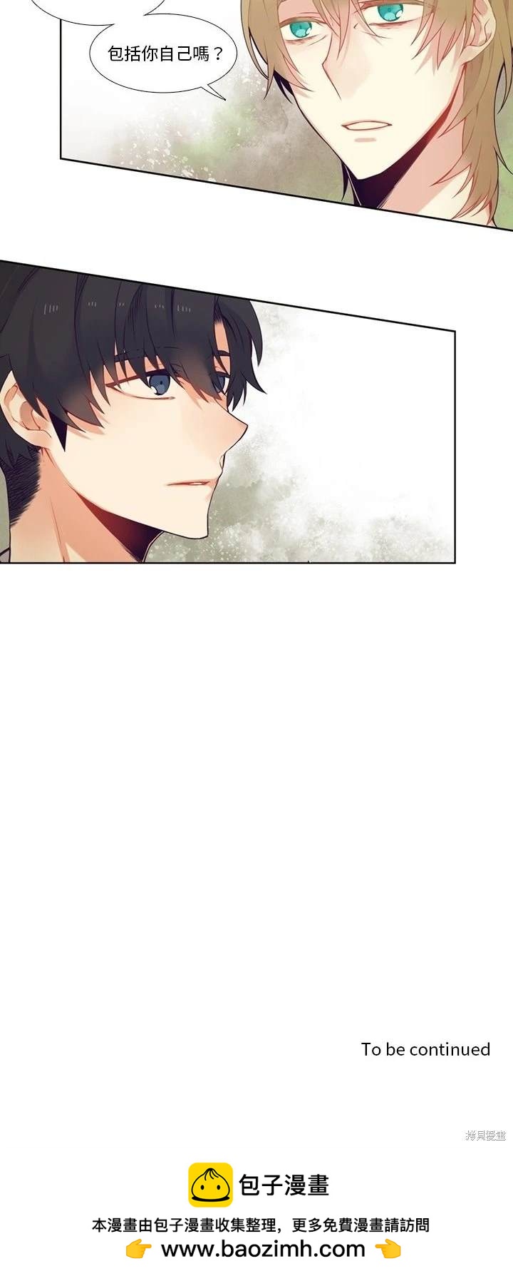 神父的診療記錄 - 第82話 - 4