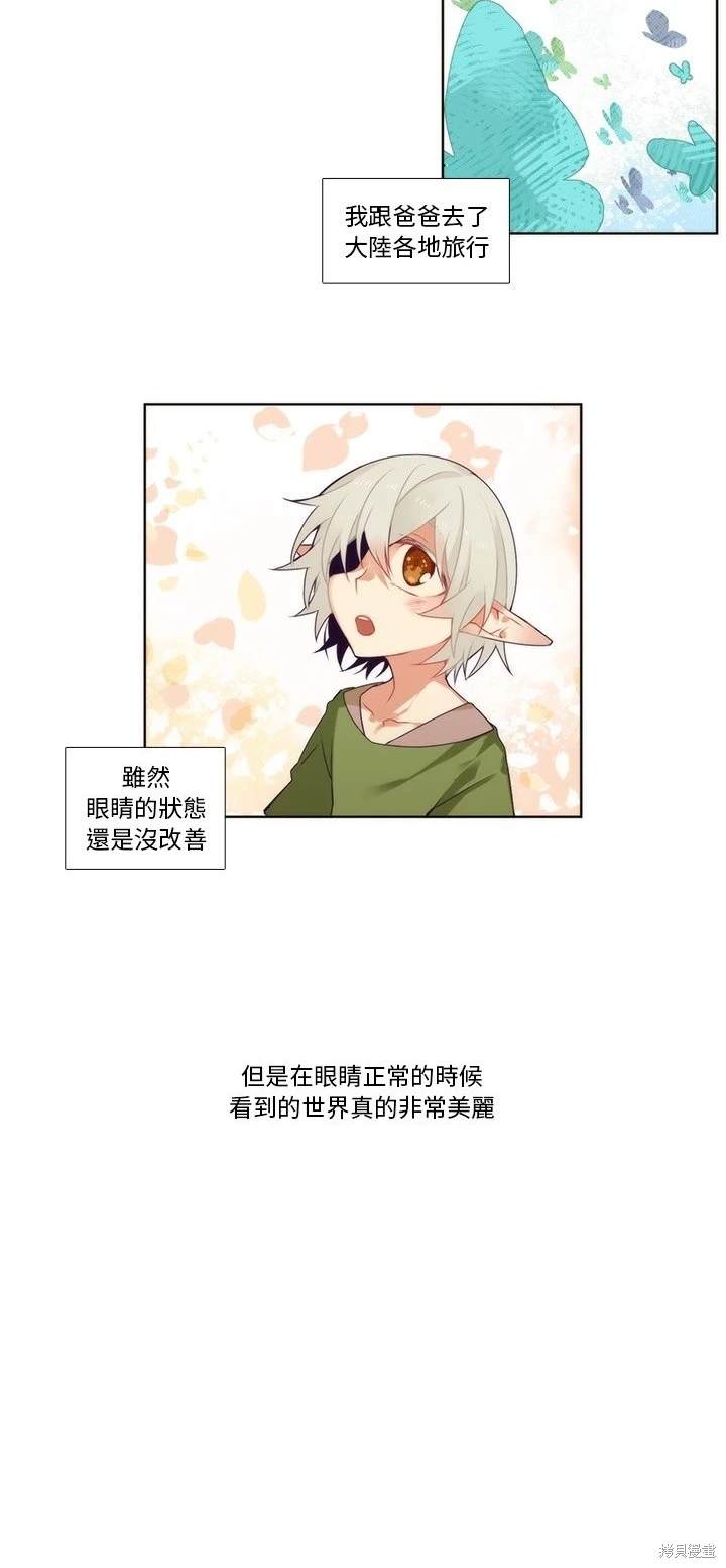 神父的診療記錄 - 第88話 - 2