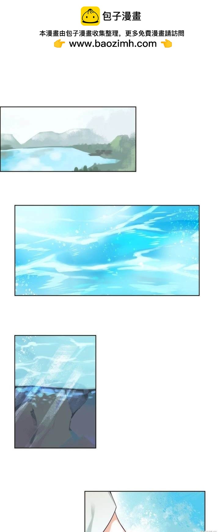 神父的診療記錄 - 第88話 - 3