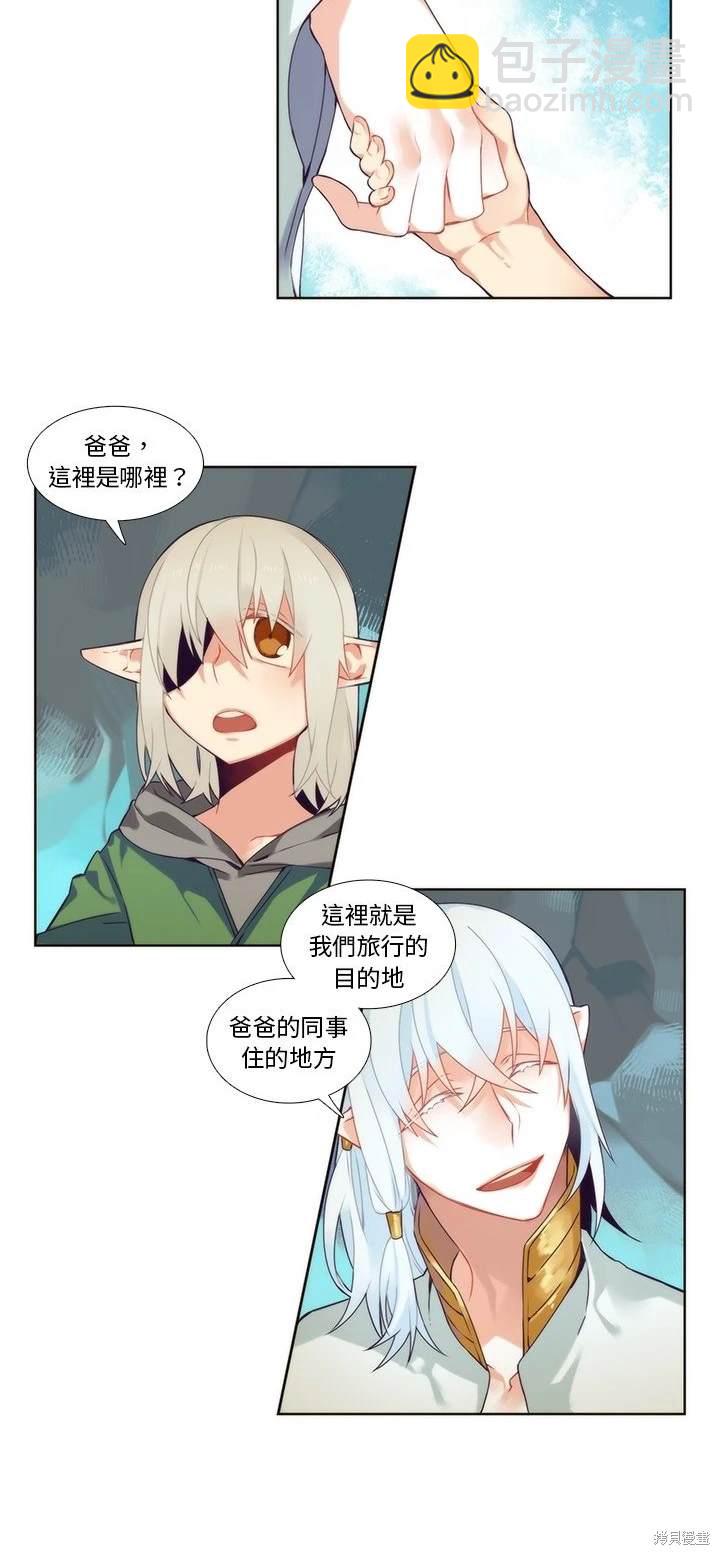 神父的診療記錄 - 第88話 - 4