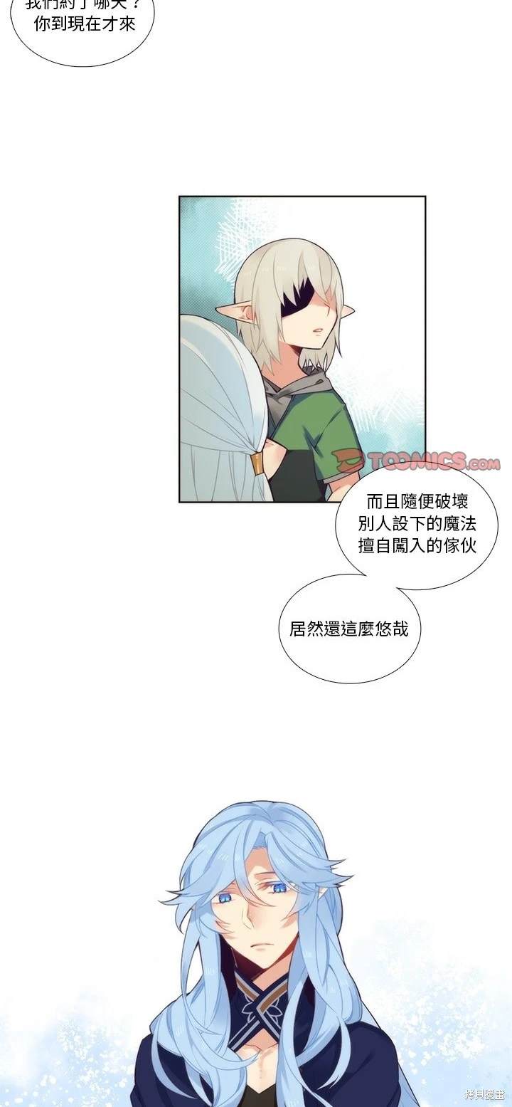神父的診療記錄 - 第88話 - 2