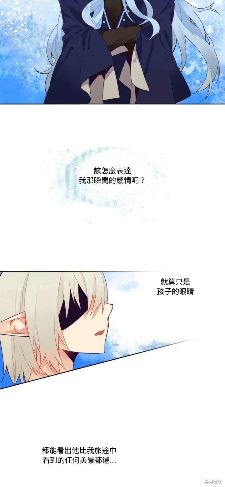 神父的診療記錄 - 第88話 - 3