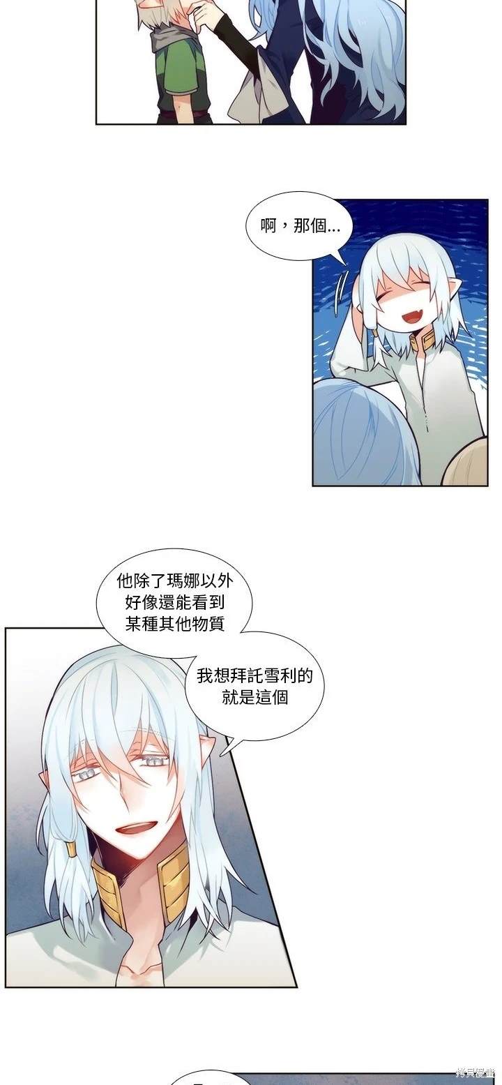 神父的診療記錄 - 第88話 - 2
