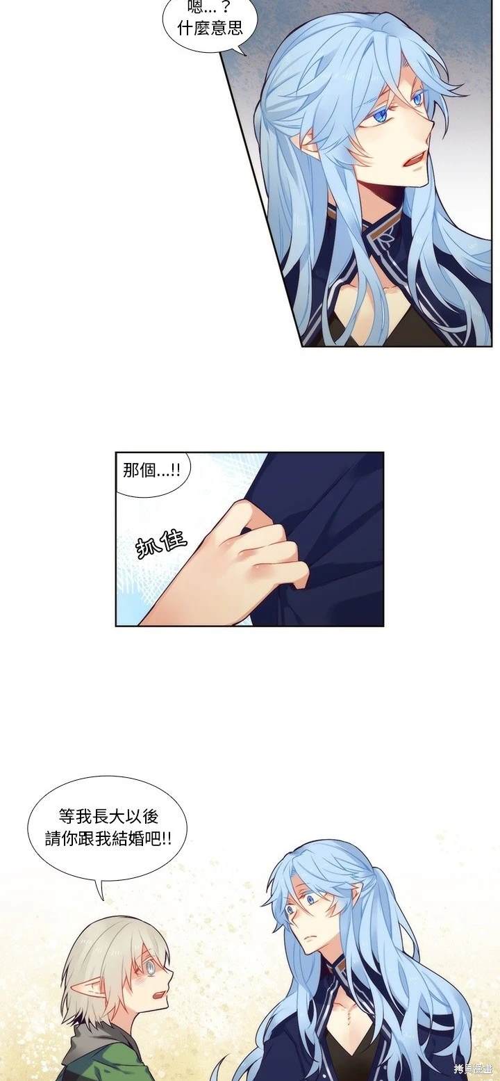神父的診療記錄 - 第88話 - 3