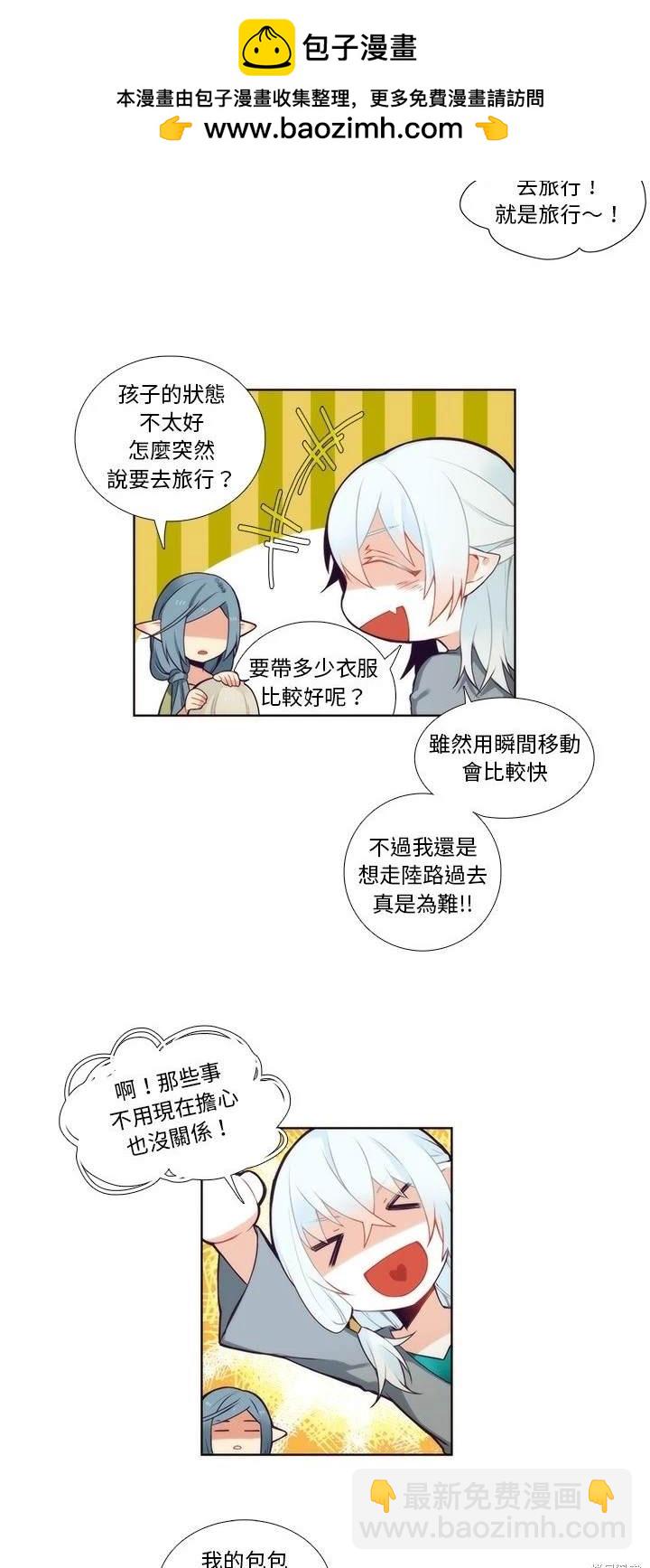 神父的診療記錄 - 第88話 - 2