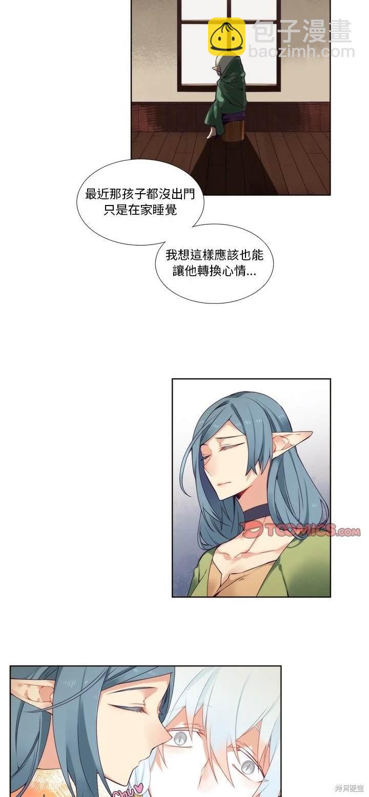 神父的診療記錄 - 第88話 - 3