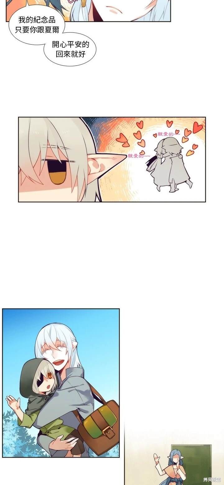 神父的診療記錄 - 第88話 - 4