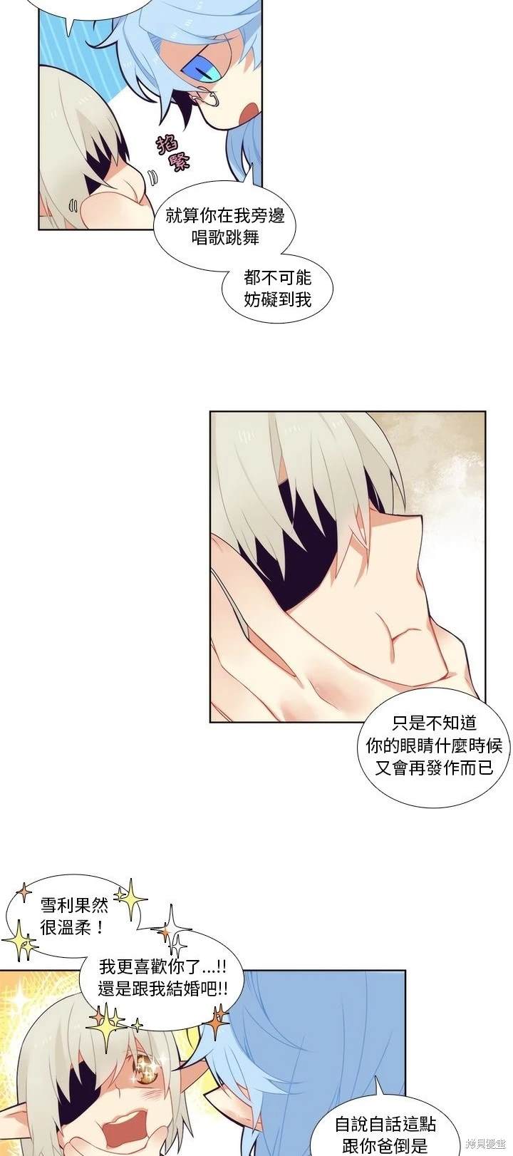 神父的診療記錄 - 第90話 - 2