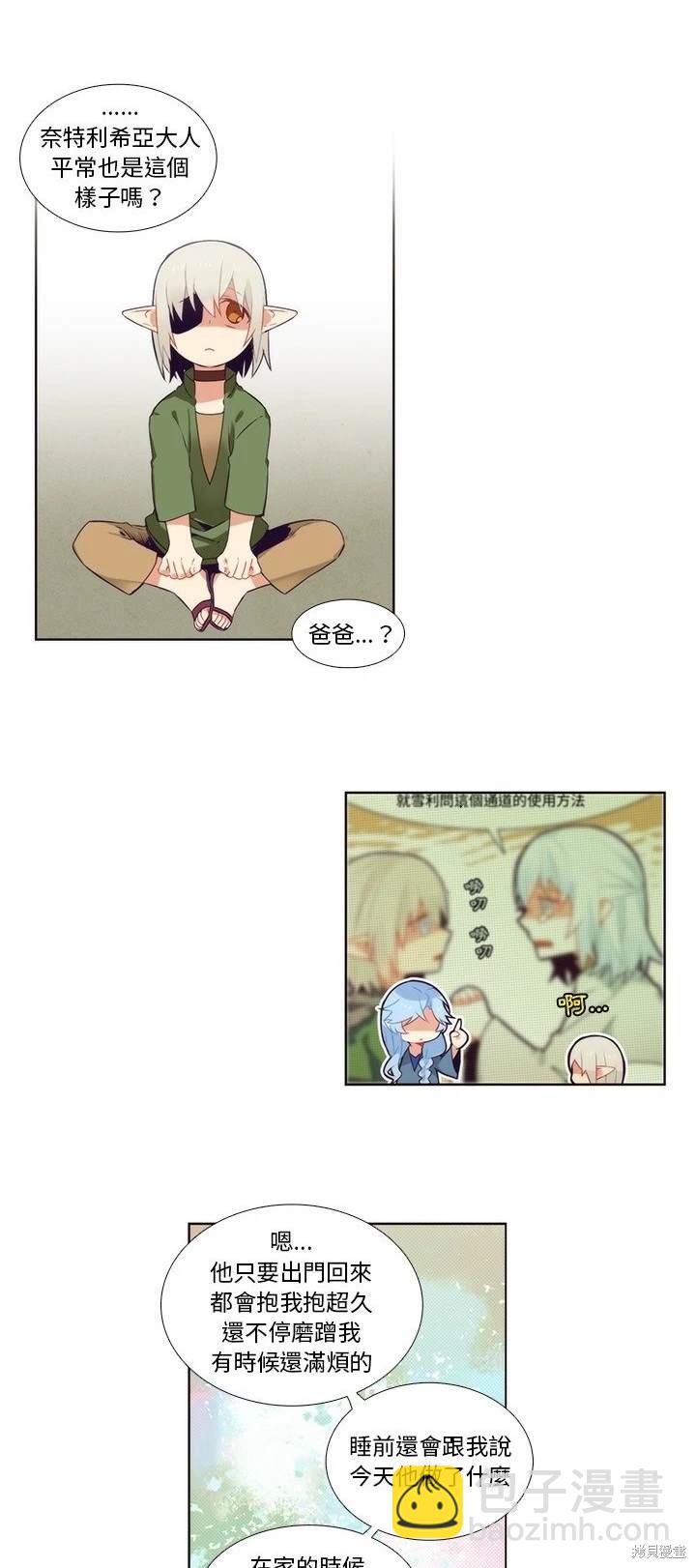 神父的診療記錄 - 第90話 - 4