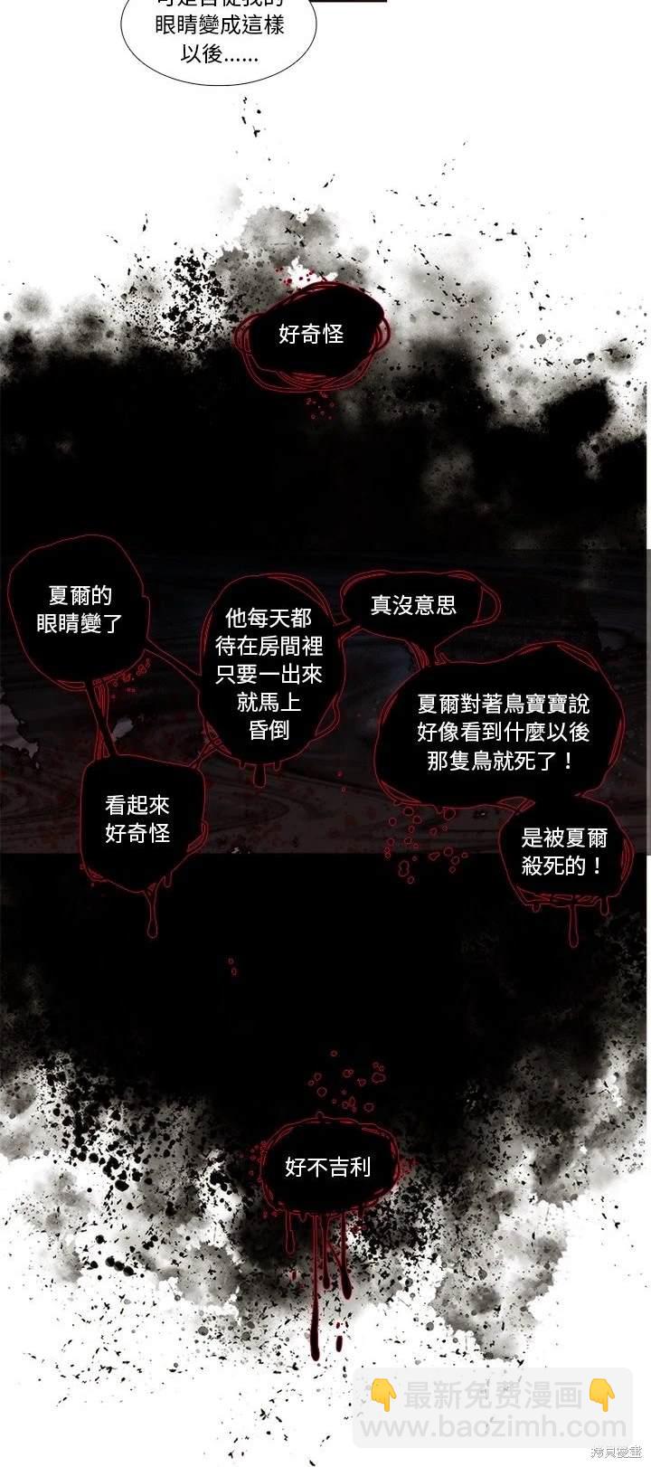神父的診療記錄 - 第90話 - 4