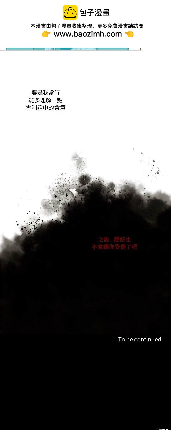 神父的診療記錄 - 第90話 - 4