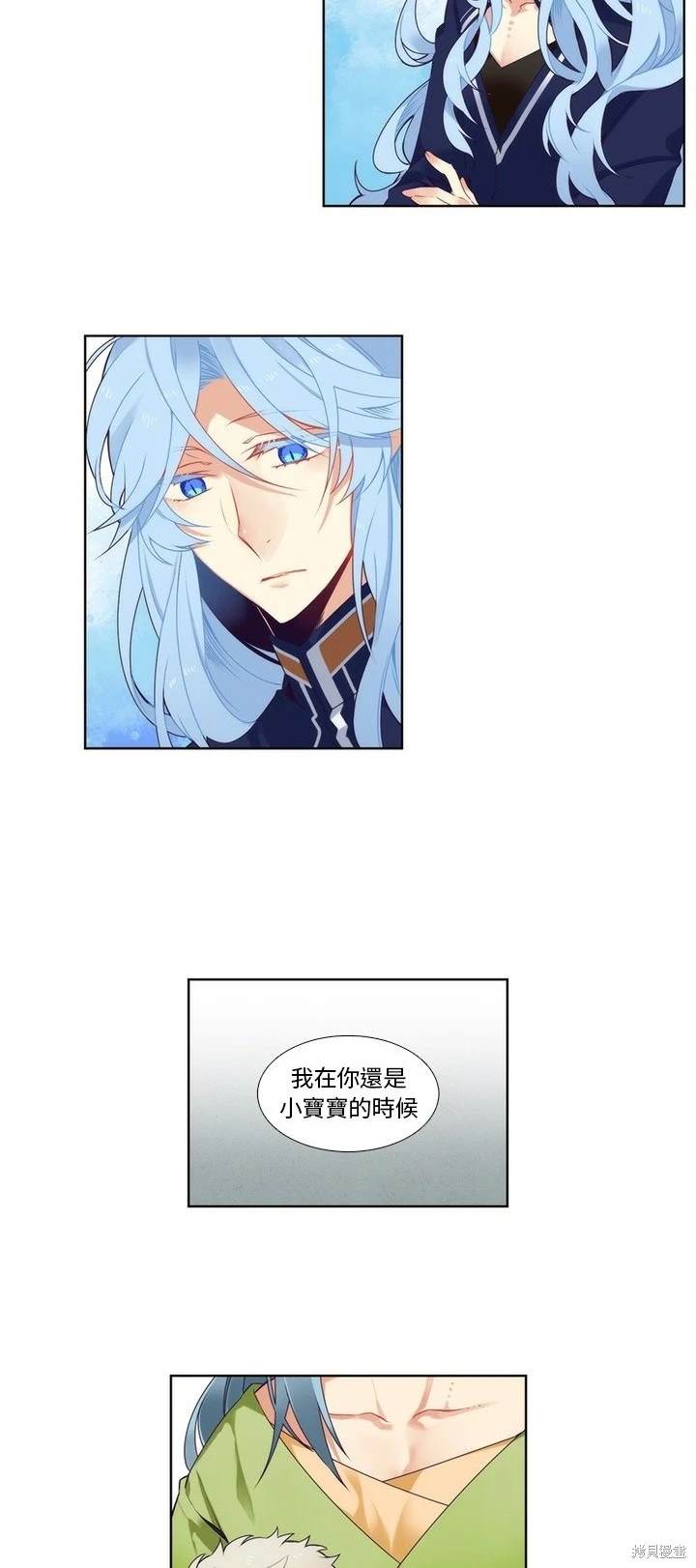 神父的診療記錄 - 第90話 - 4