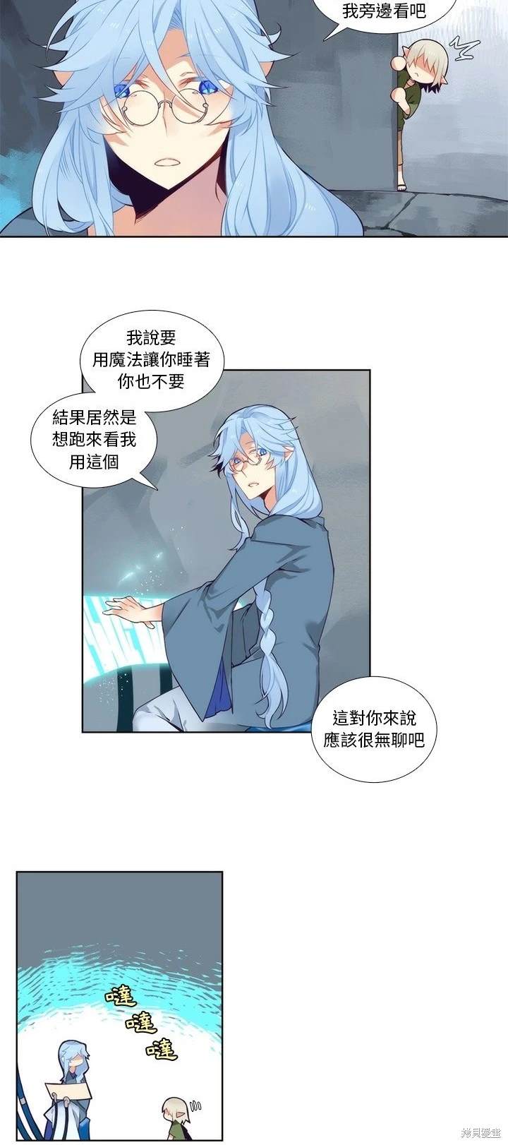 神父的診療記錄 - 第90話 - 4