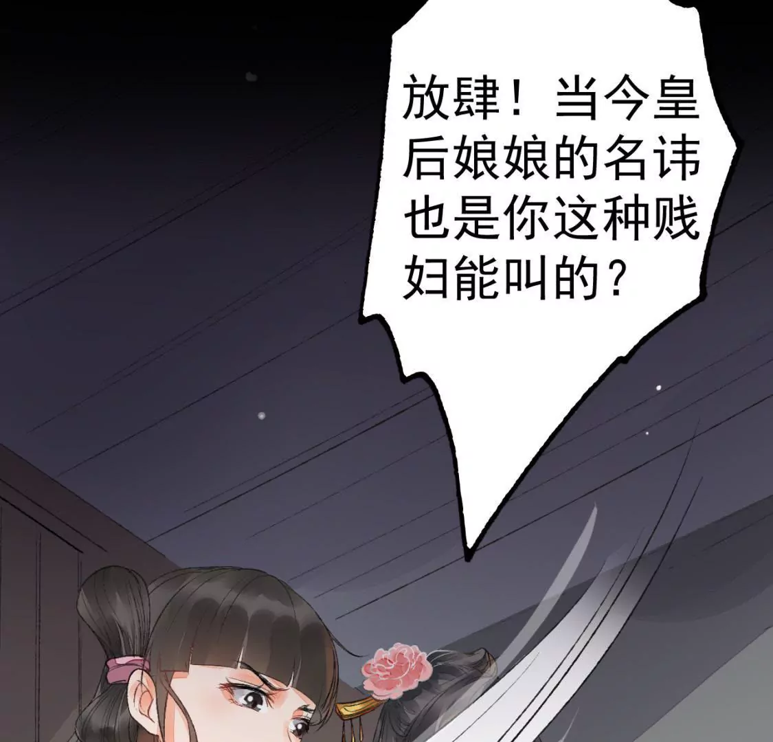 第1话 滔天之仇(1/3)-第2话