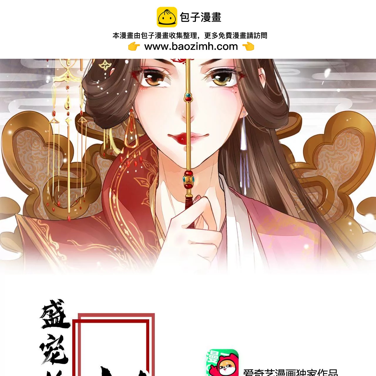 第1话 滔天之仇(1/3)-第2话