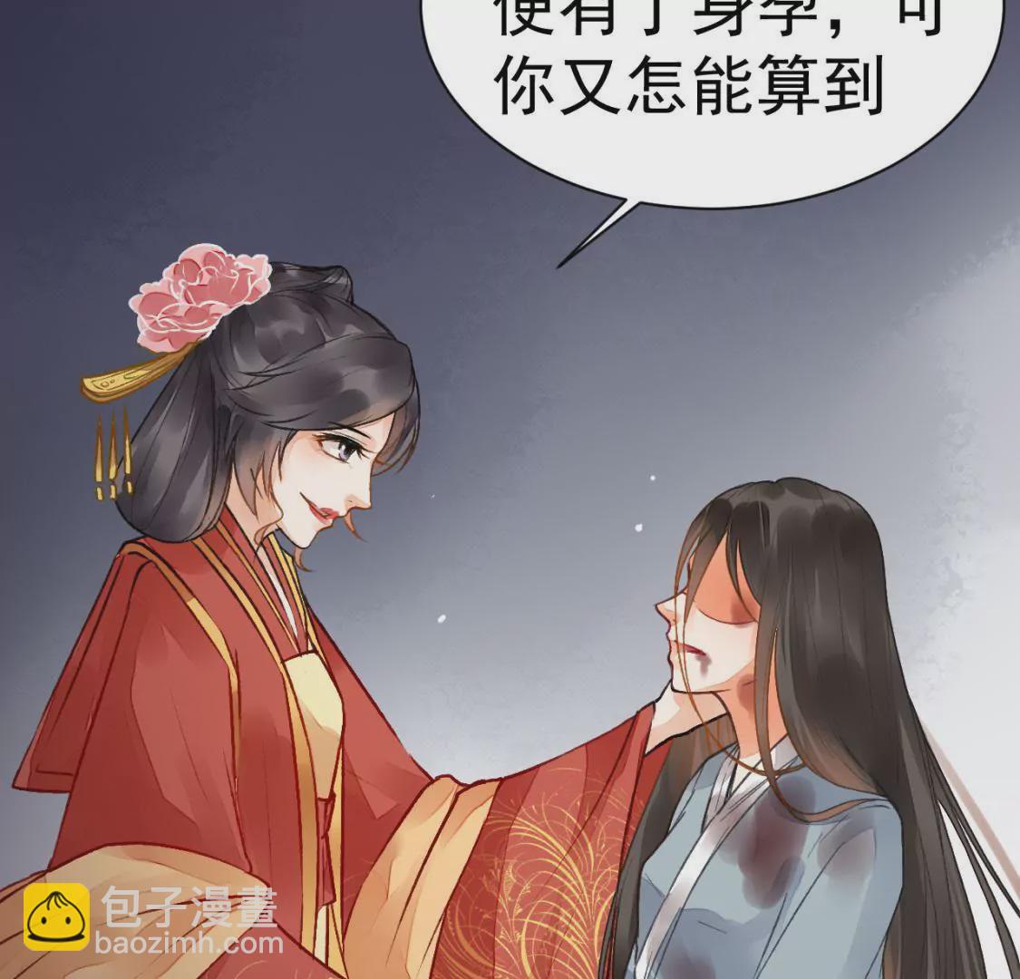 第1话 滔天之仇(1/3)-第2话