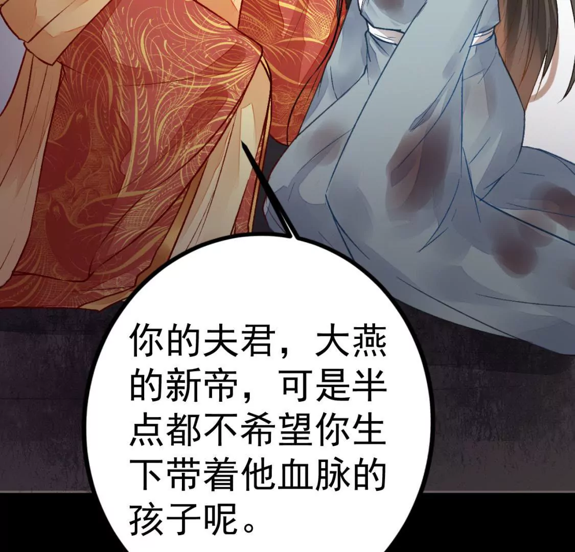 第1话 滔天之仇(1/3)-第2话