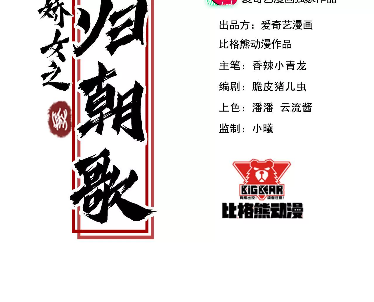 第1话 滔天之仇(1/3)-第2话