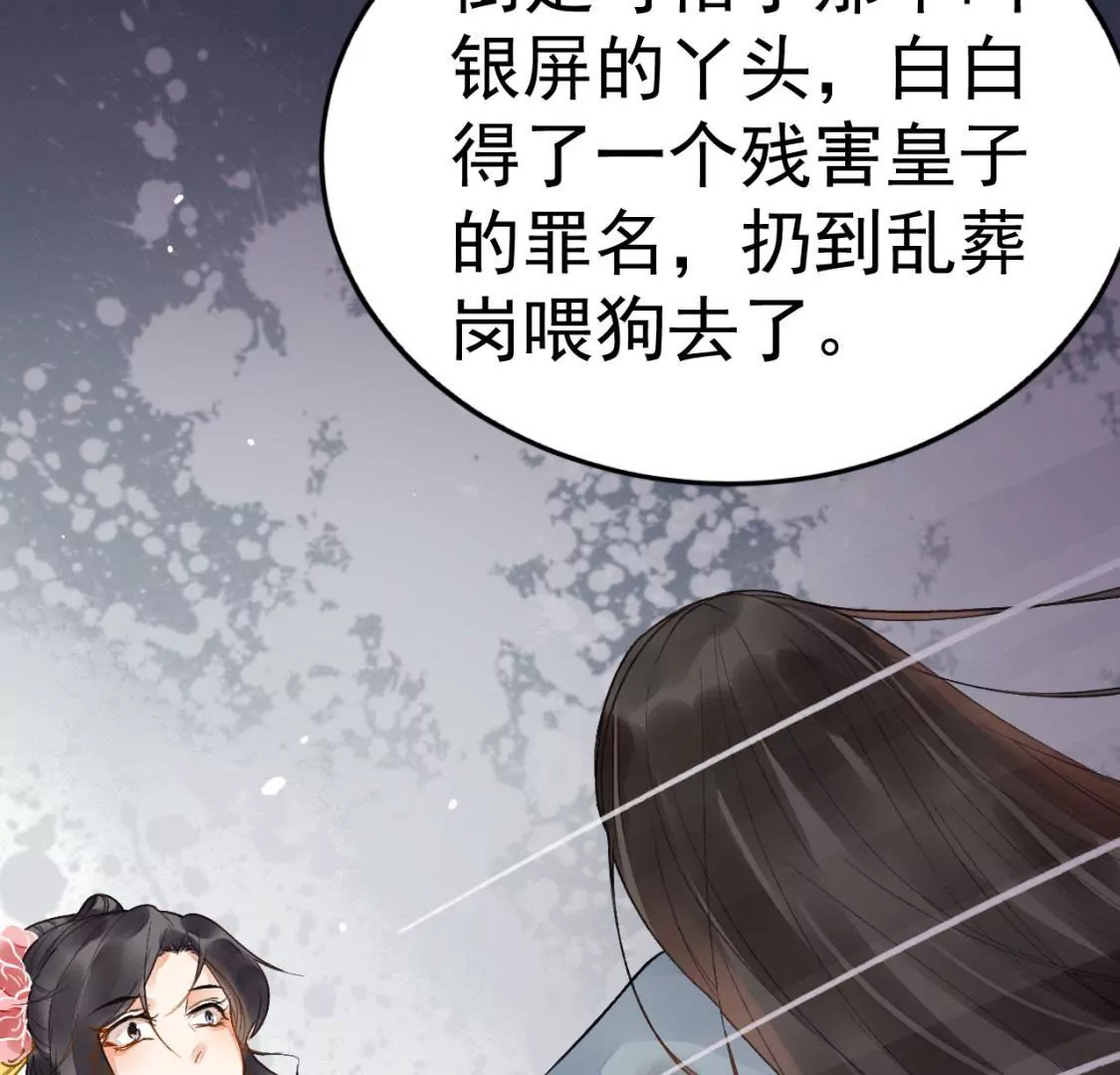 第1话 滔天之仇(1/3)-第2话