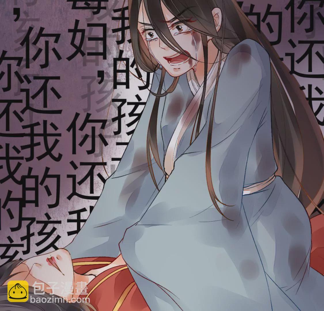 第1话 滔天之仇(1/3)-第2话