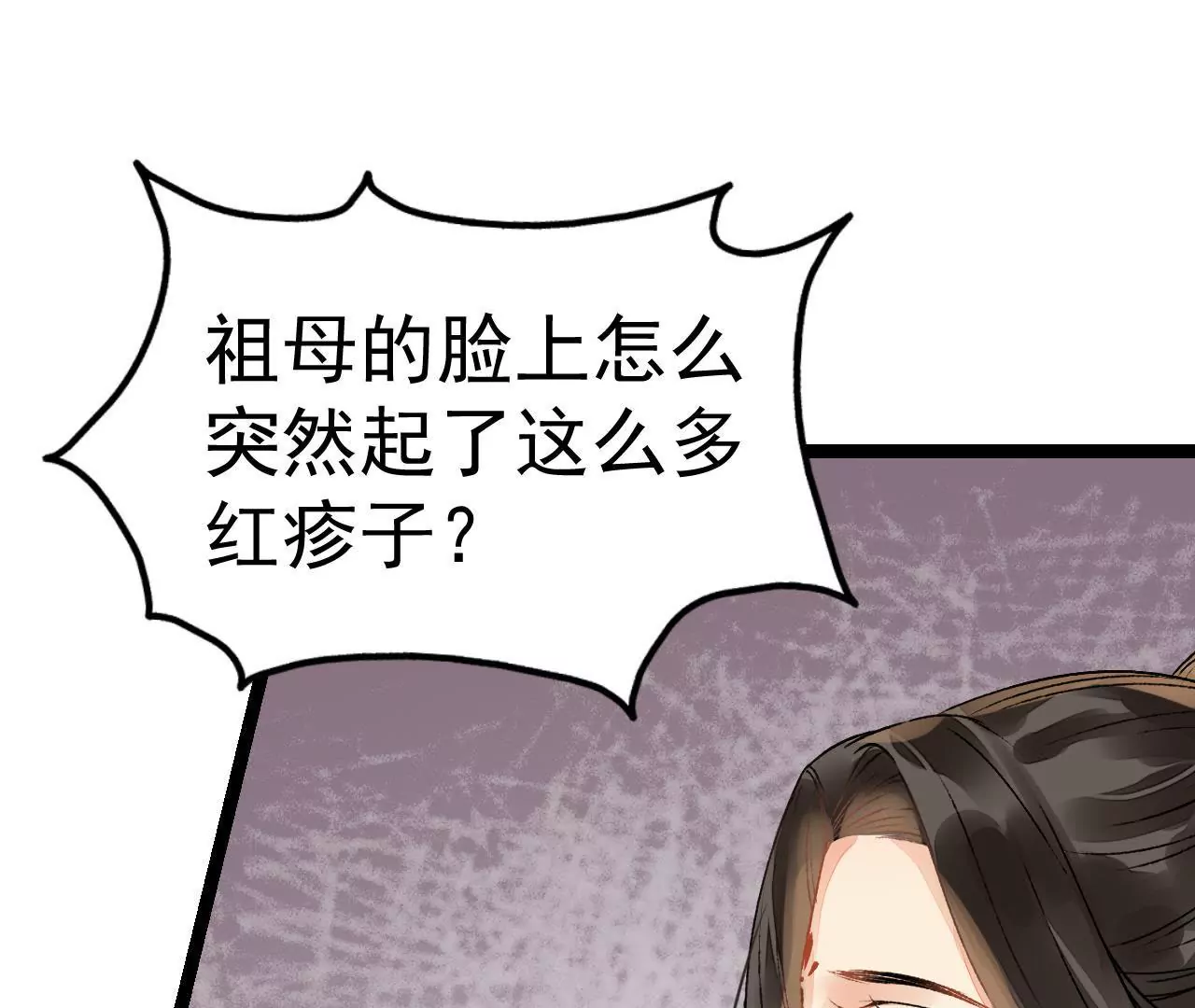 第11话 大不祥！小封面(1/2)-第12话