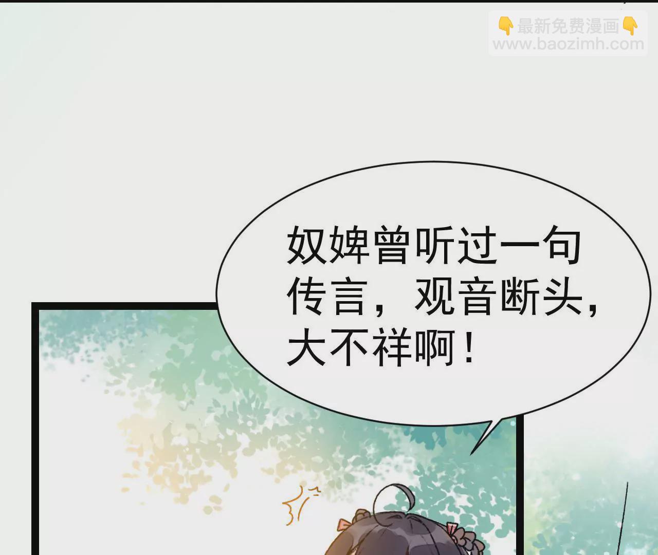 第11话 大不祥！小封面(1/2)-第12话