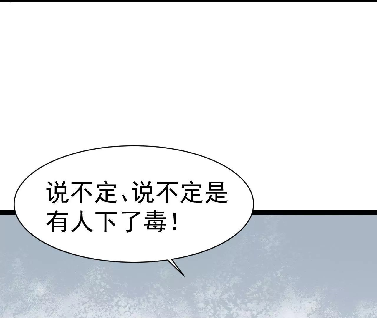 第11话 大不祥！小封面(1/2)-第12话