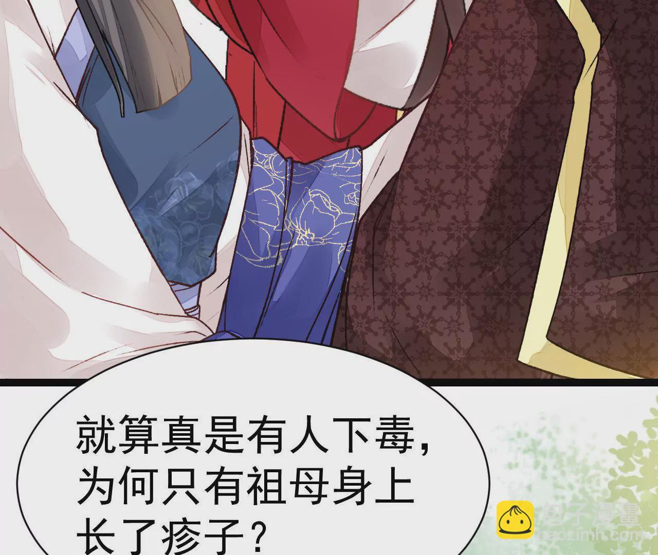 第11话 大不祥！小封面(1/2)-第12话