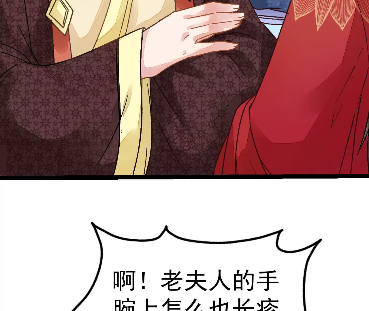 第11话 大不祥！小封面(1/2)-第12话