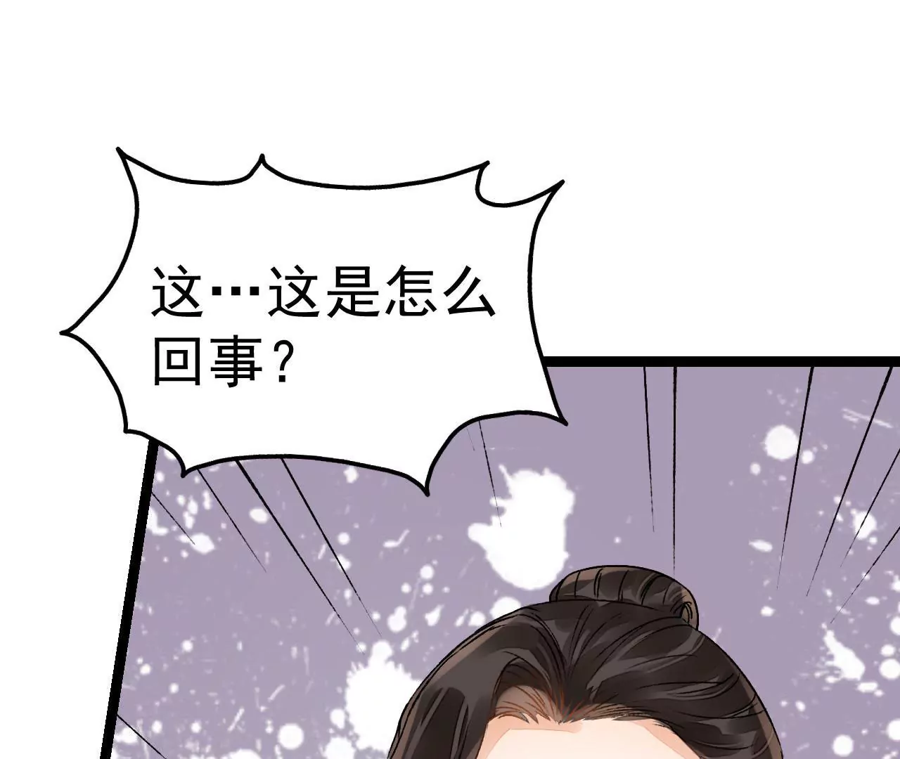 第11话 大不祥！小封面(1/2)-第12话