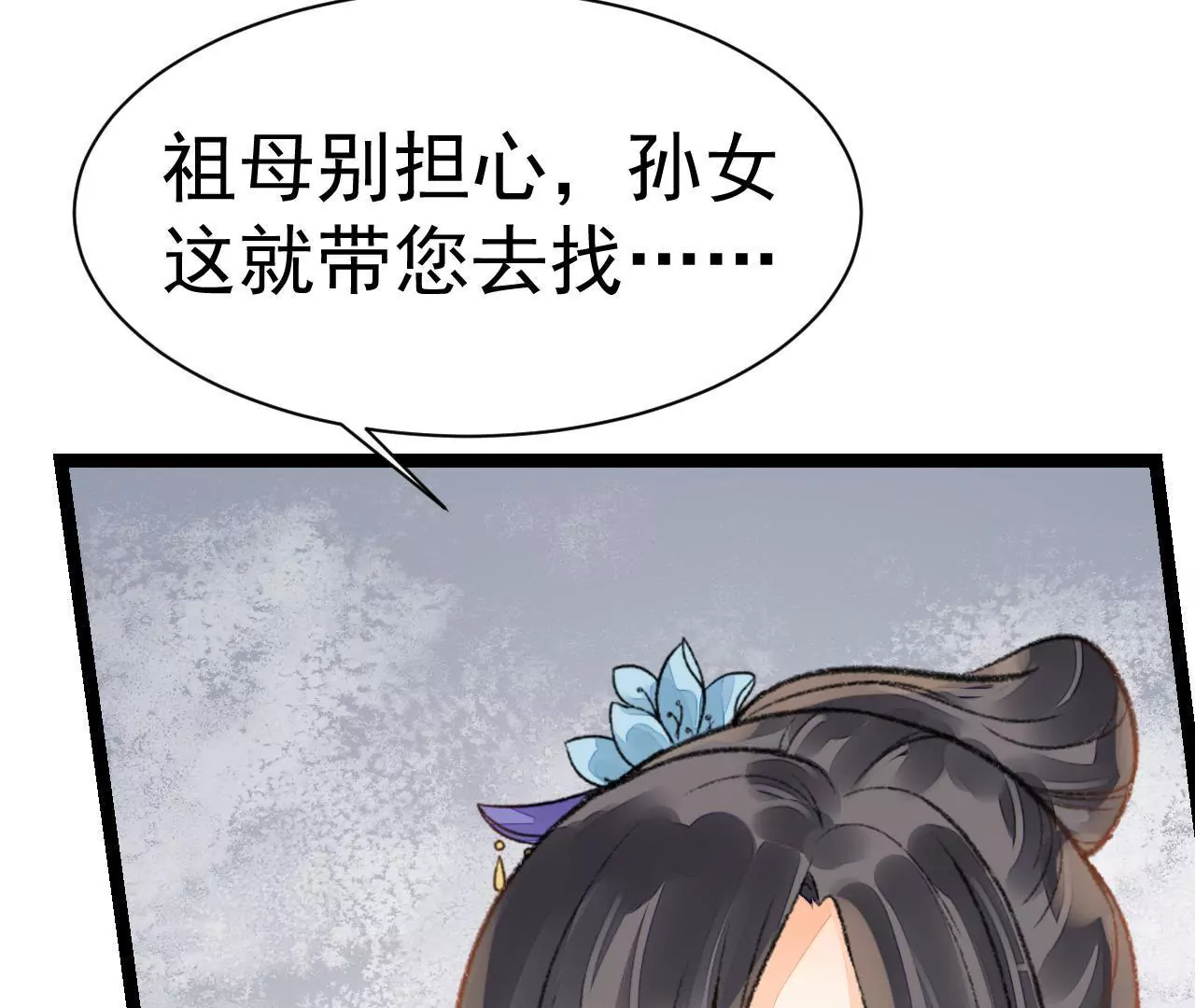 第11话 大不祥！小封面(1/2)-第12话