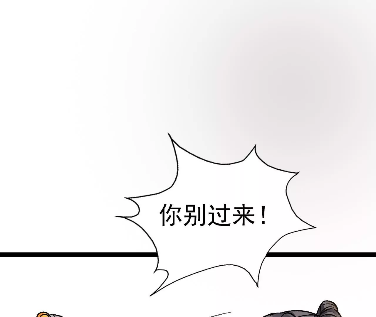 第11话 大不祥！小封面(1/2)-第12话