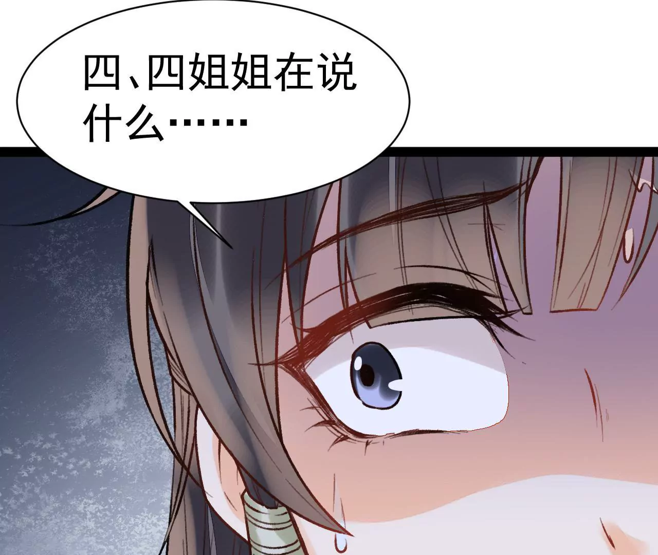 第13话 陷害(1/2)-第14话