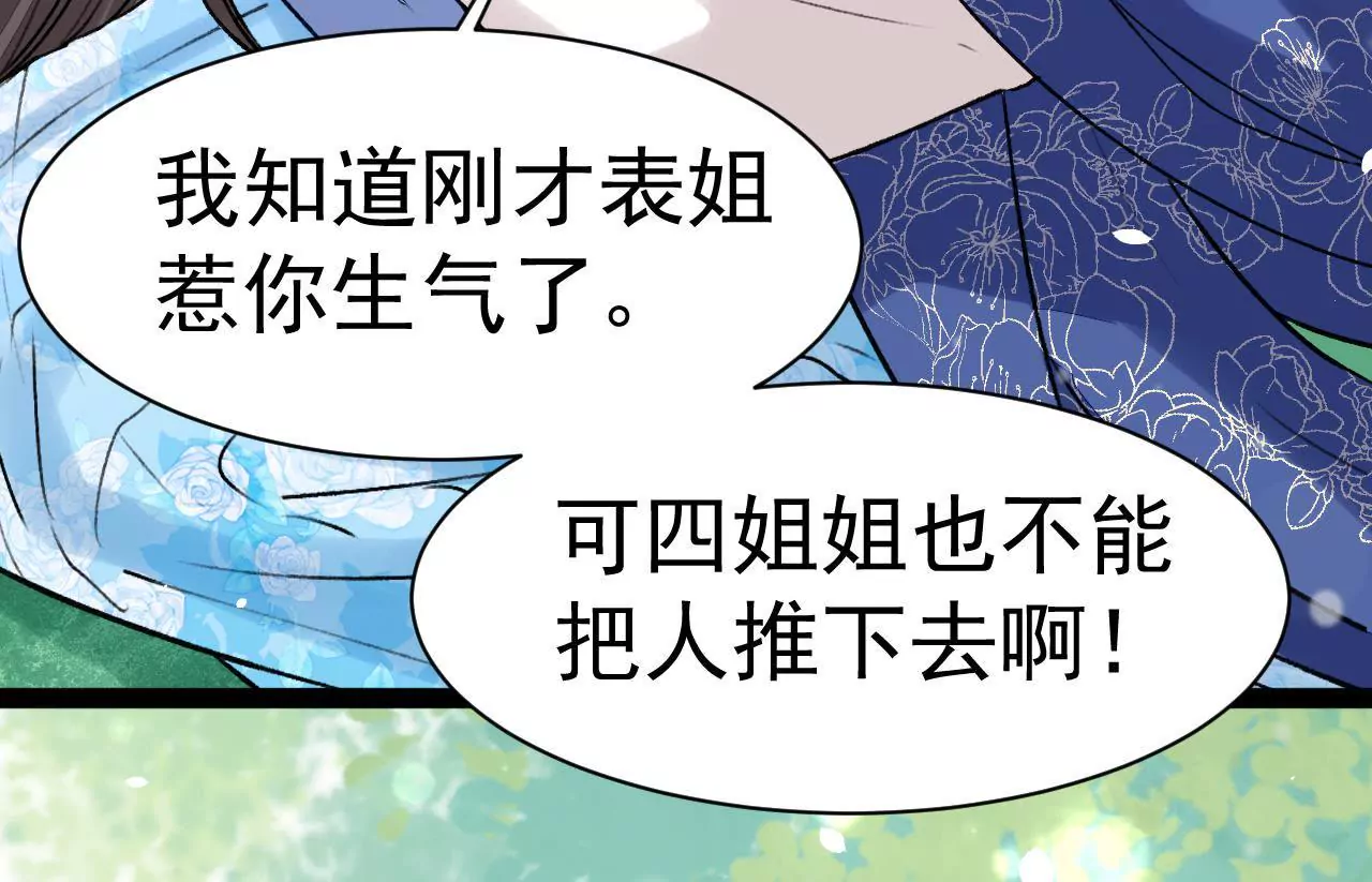 第13话 陷害(1/2)-第14话