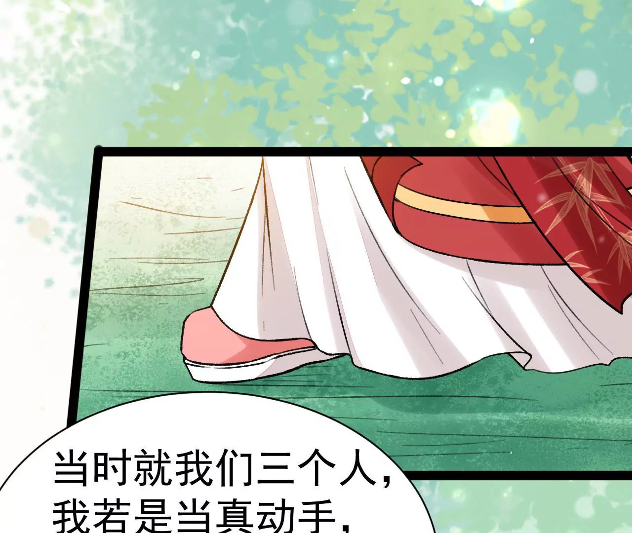 第13话 陷害(1/2)-第14话