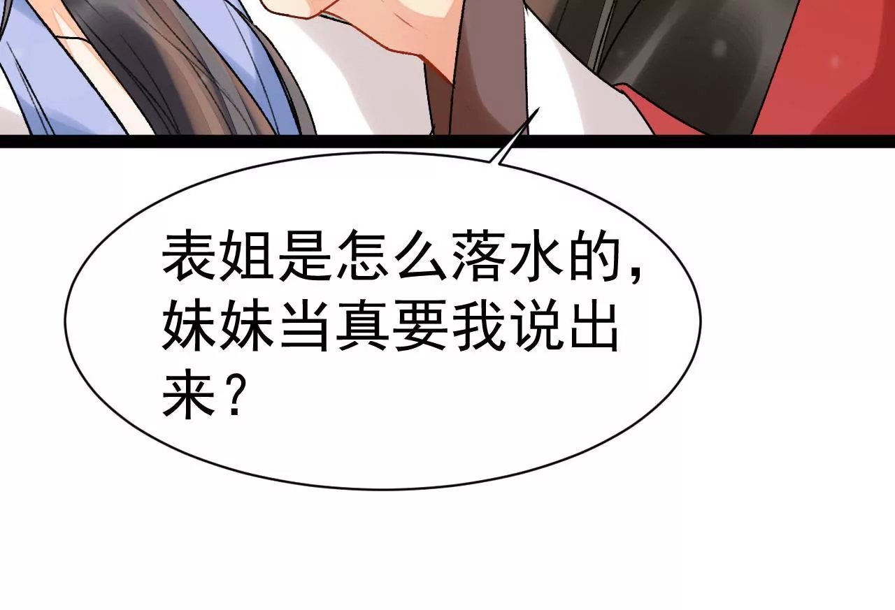 第13话 陷害(1/2)-第14话