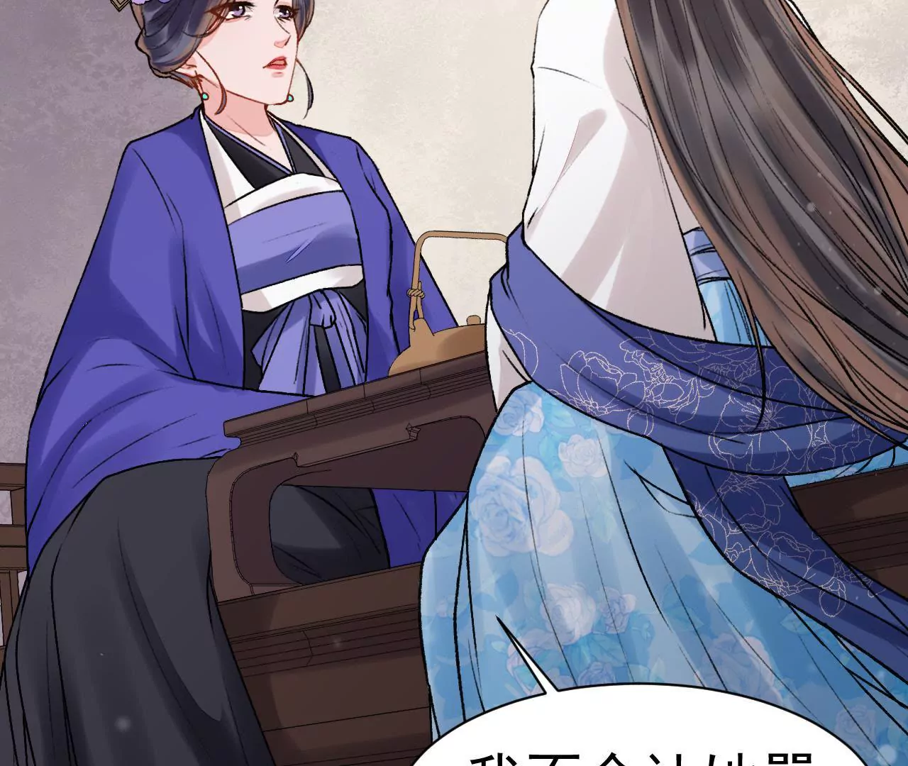 第15话 梁氏母女的谋算(1/2)-第16话