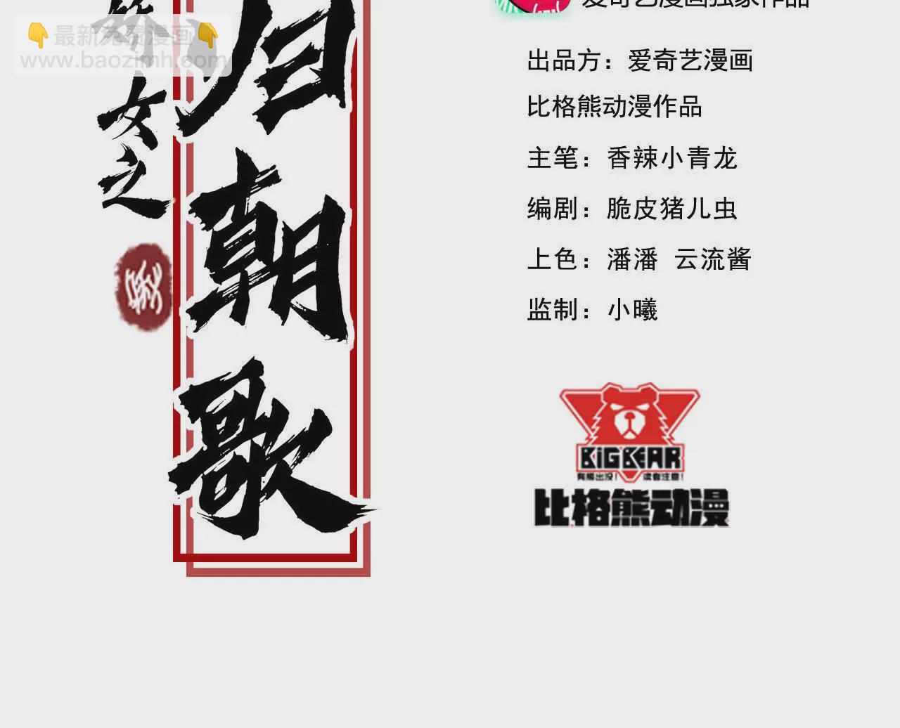 第15话 梁氏母女的谋算(1/2)-第16话